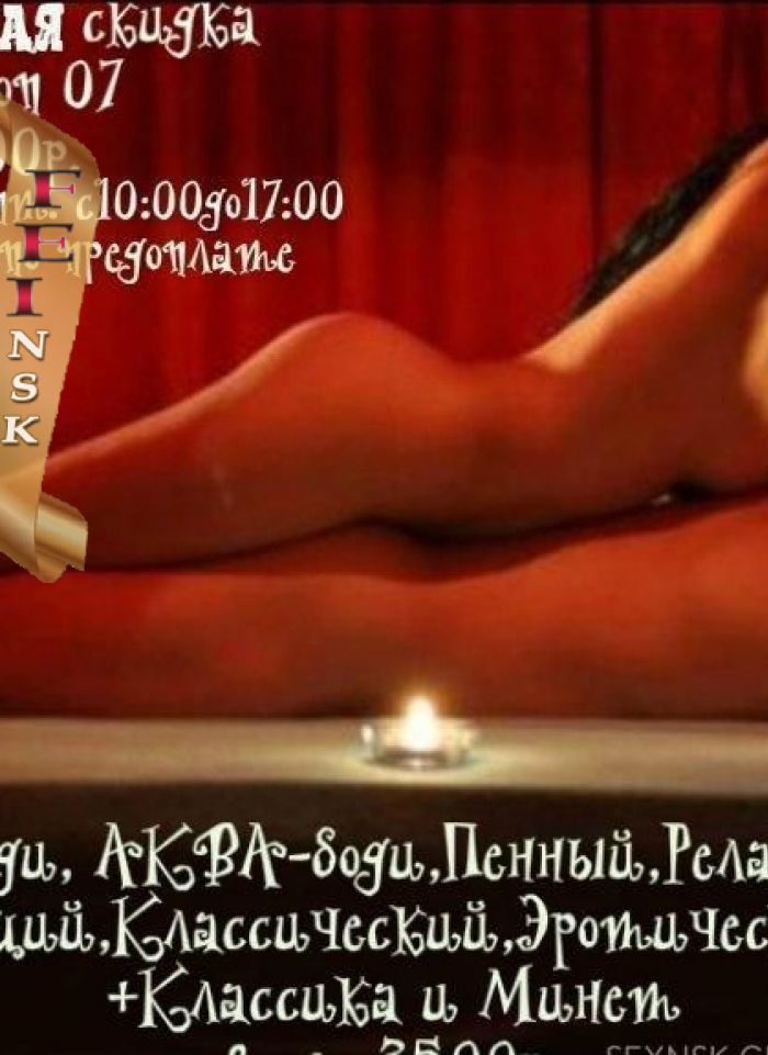 проститутка проститутка Маграритка Новосибирск +7 (953) ***-9171
