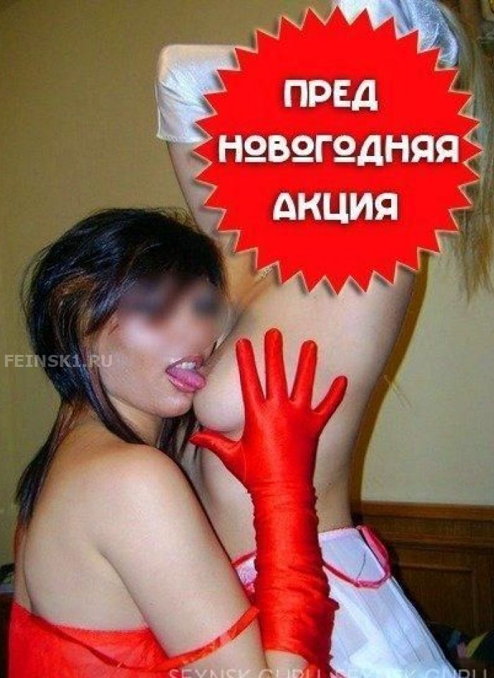 проститутка проститутка Лёд&Пламя Новосибирск +7 (139) 243-7617