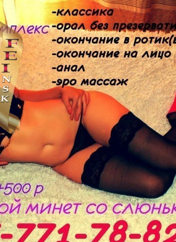 проститутка проститутка Ангелина 2000 3 вида Новосибирск +7 (952) 935-5343