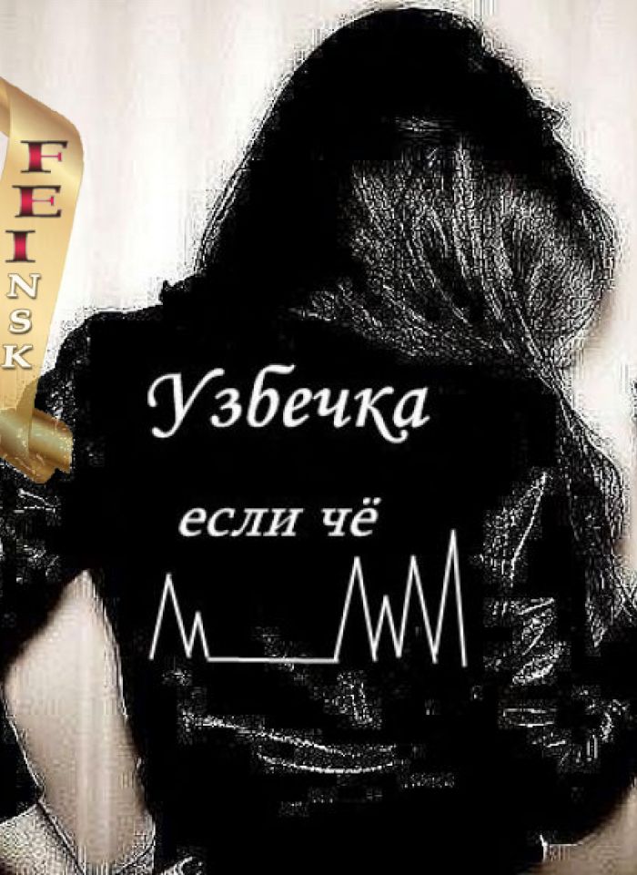 проститутка индивидуалка Узбечка100%, +7 (951) ***-1581