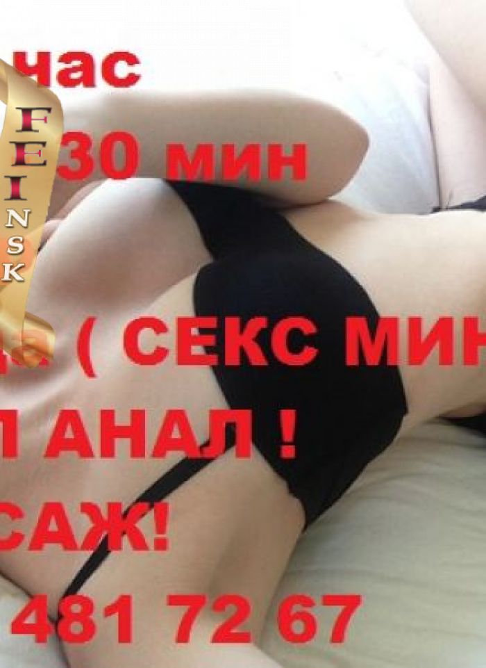 проститутка Стройняшка 3 ВИДА проститутка Новосибирск