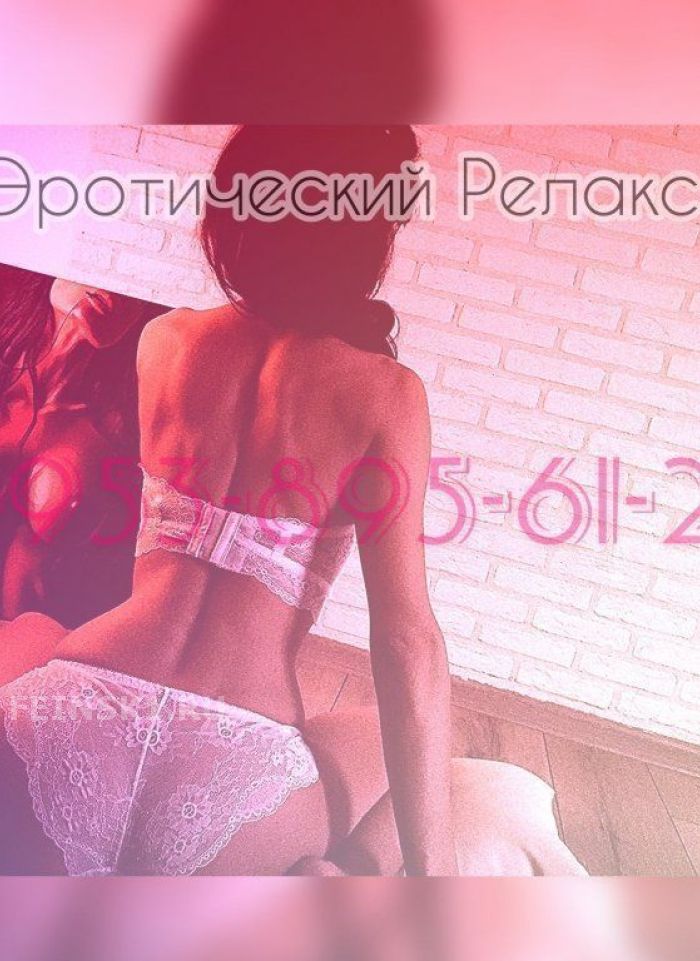 проститутка шлюха VIP. ERO-RELAX, +7 (953) 895-6124