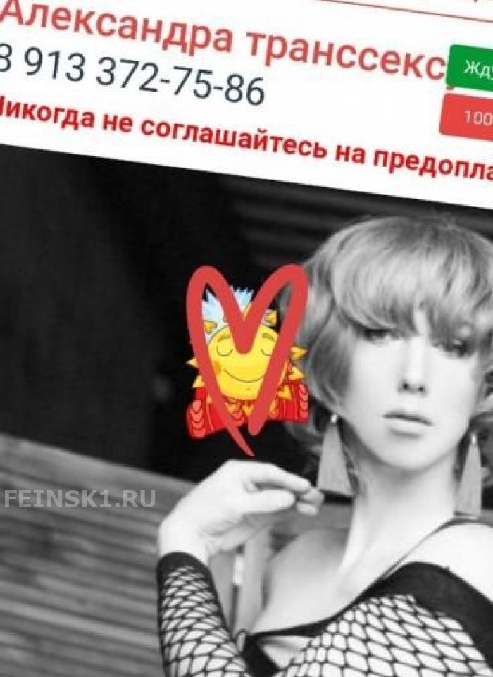 проститутка проститутка Александра транссексуа индивидуалка